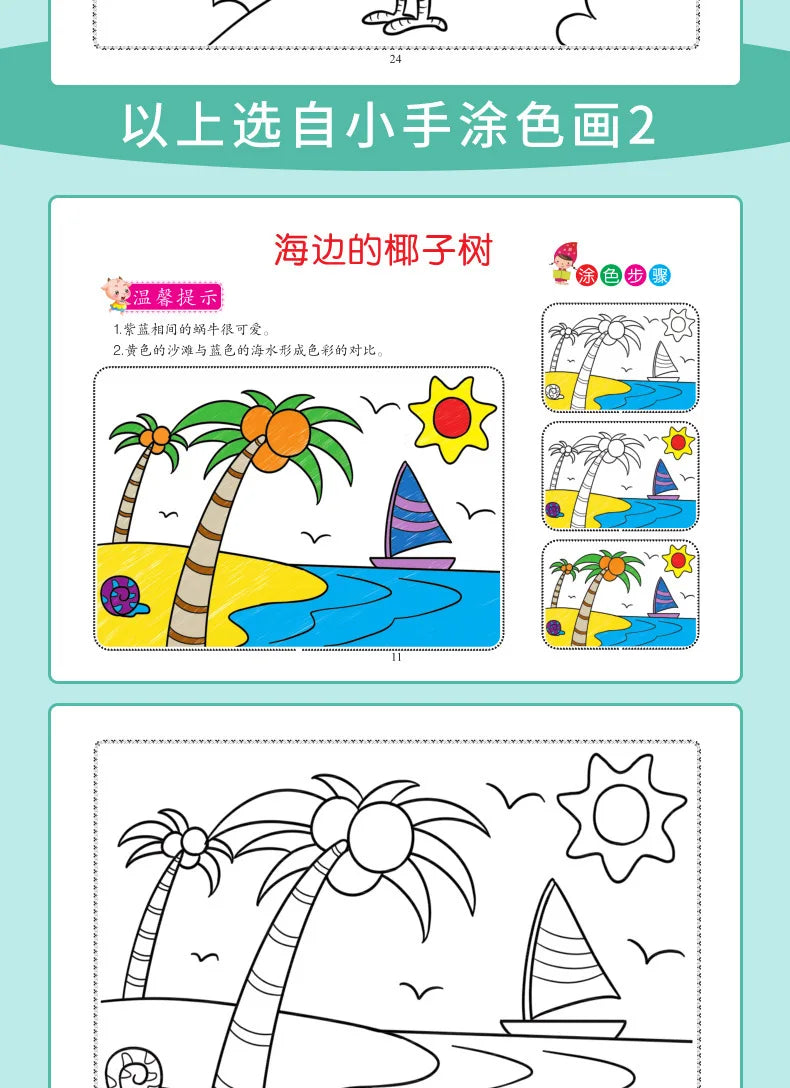 Random One 31 Pages Small Hand Coloring Book For 2-6-Year-Old Children Color Books For Kids Drawing Books Learn To Draw Painting