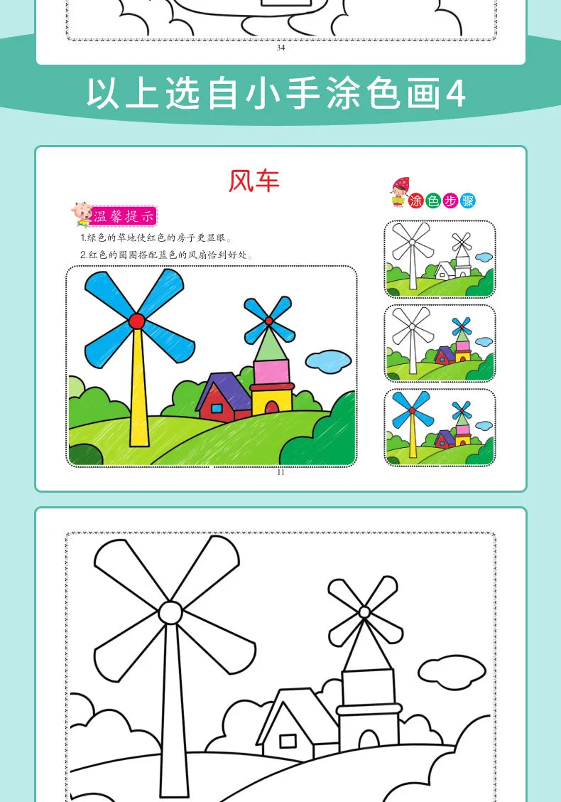 Random One 31 Pages Small Hand Coloring Book For 2-6-Year-Old Children Color Books For Kids Drawing Books Learn To Draw Painting