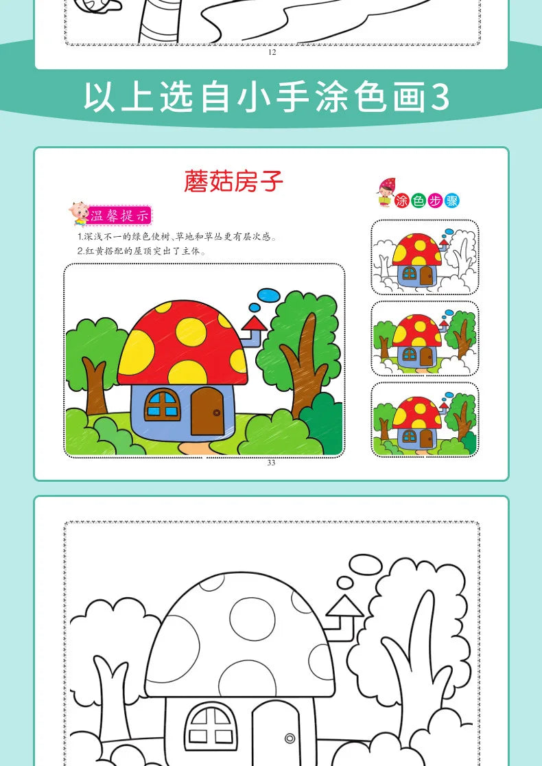 Random One 31 Pages Small Hand Coloring Book For 2-6-Year-Old Children Color Books For Kids Drawing Books Learn To Draw Painting