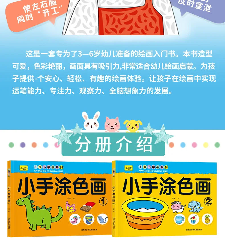 Random One 31 Pages Small Hand Coloring Book For 2-6-Year-Old Children Color Books For Kids Drawing Books Learn To Draw Painting