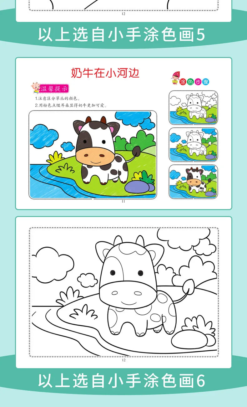 Random One 31 Pages Small Hand Coloring Book For 2-6-Year-Old Children Color Books For Kids Drawing Books Learn To Draw Painting