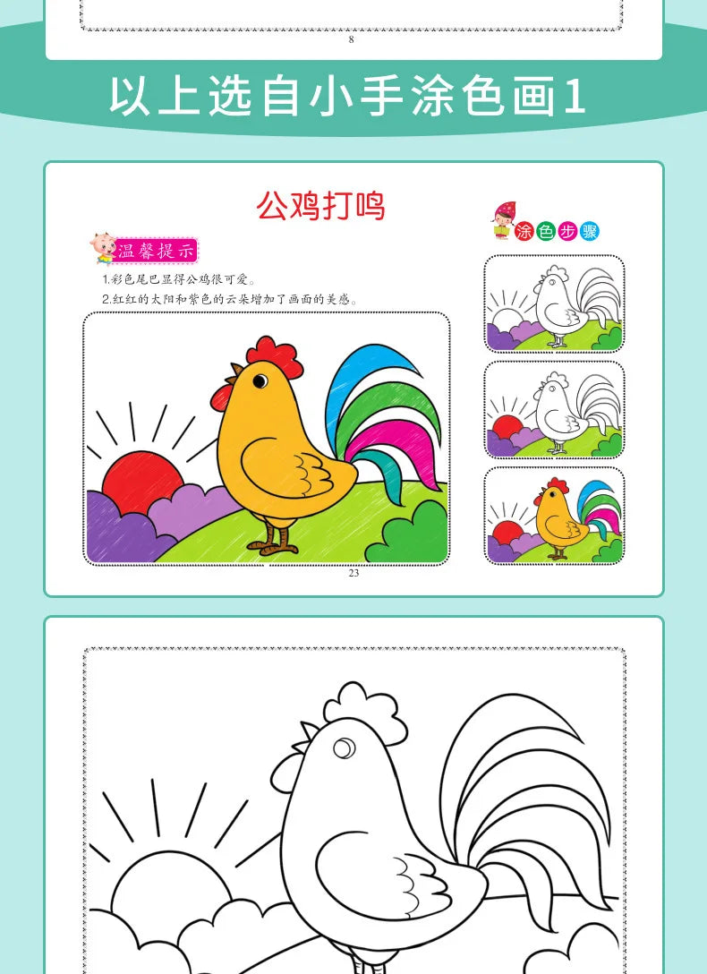 Random One 31 Pages Small Hand Coloring Book For 2-6-Year-Old Children Color Books For Kids Drawing Books Learn To Draw Painting